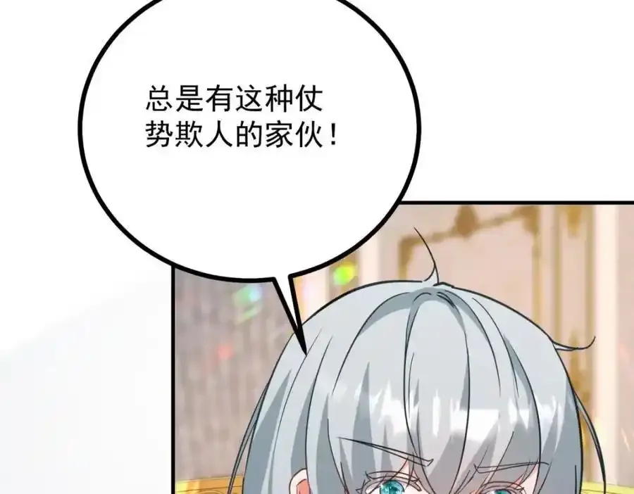 第39话 虚假的过往 第41页