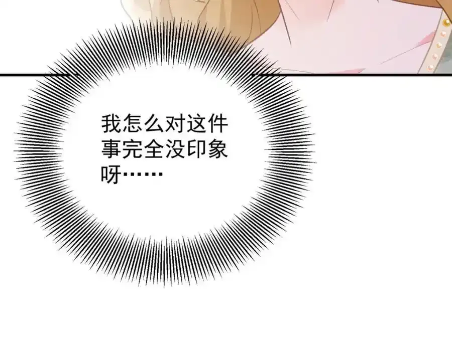 第39话 虚假的过往 第44页