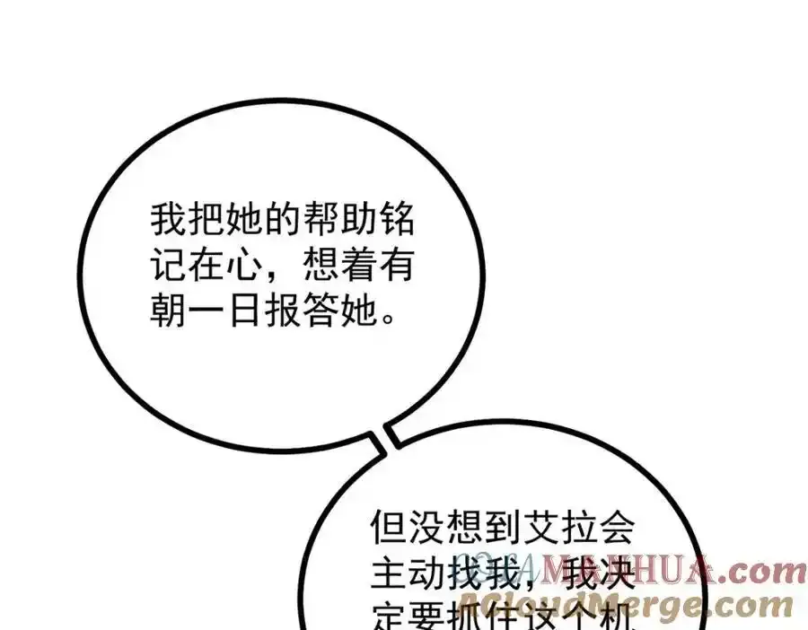第39话 虚假的过往 第46页