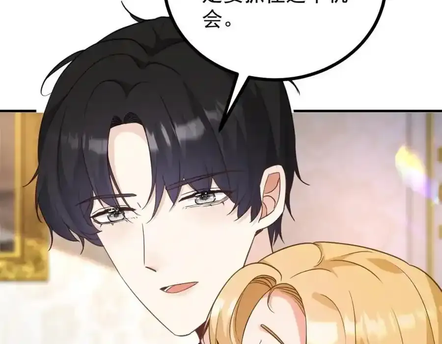 第39话 虚假的过往 第47页