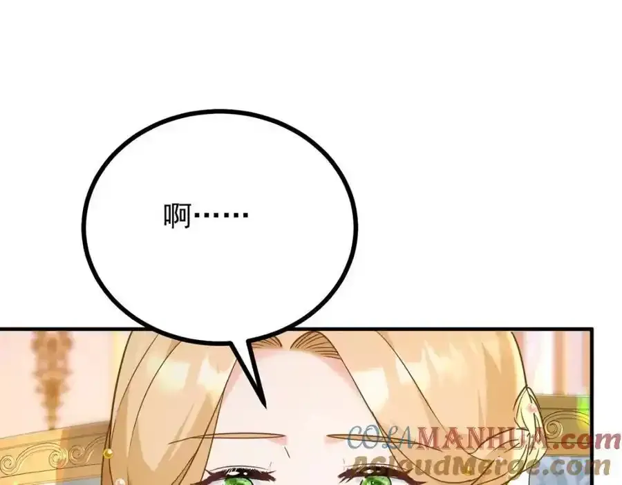 第39话 虚假的过往 第49页