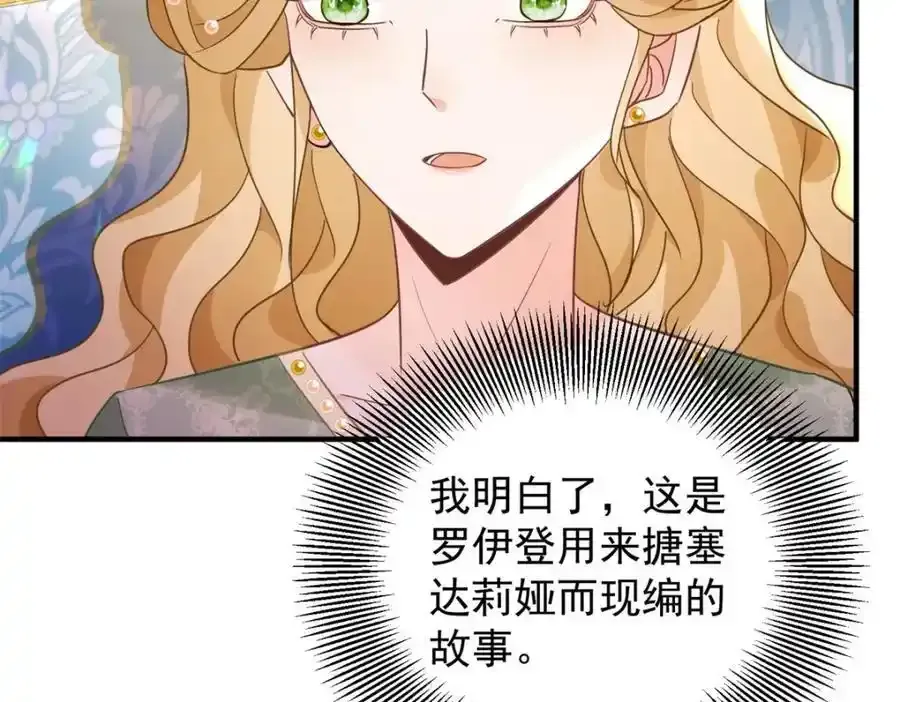 第39话 虚假的过往 第50页