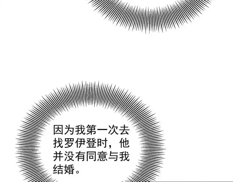 第39话 虚假的过往 第51页