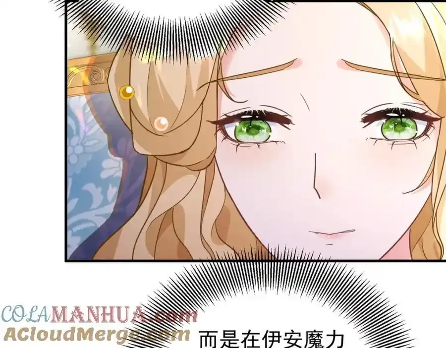 第39话 虚假的过往 第52页