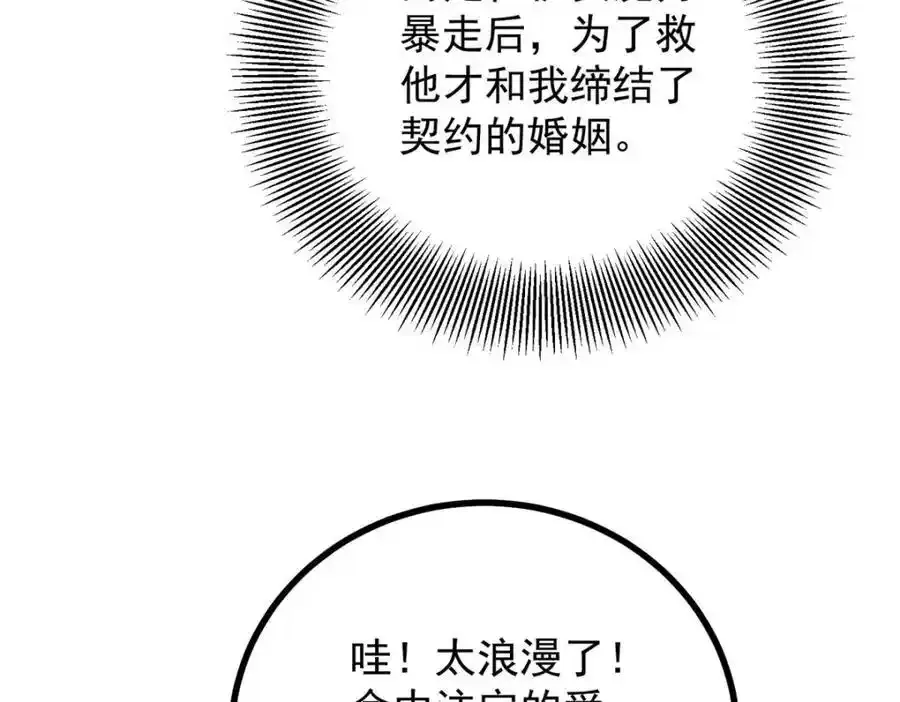 第39话 虚假的过往 第53页