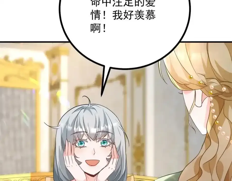 第39话 虚假的过往 第54页