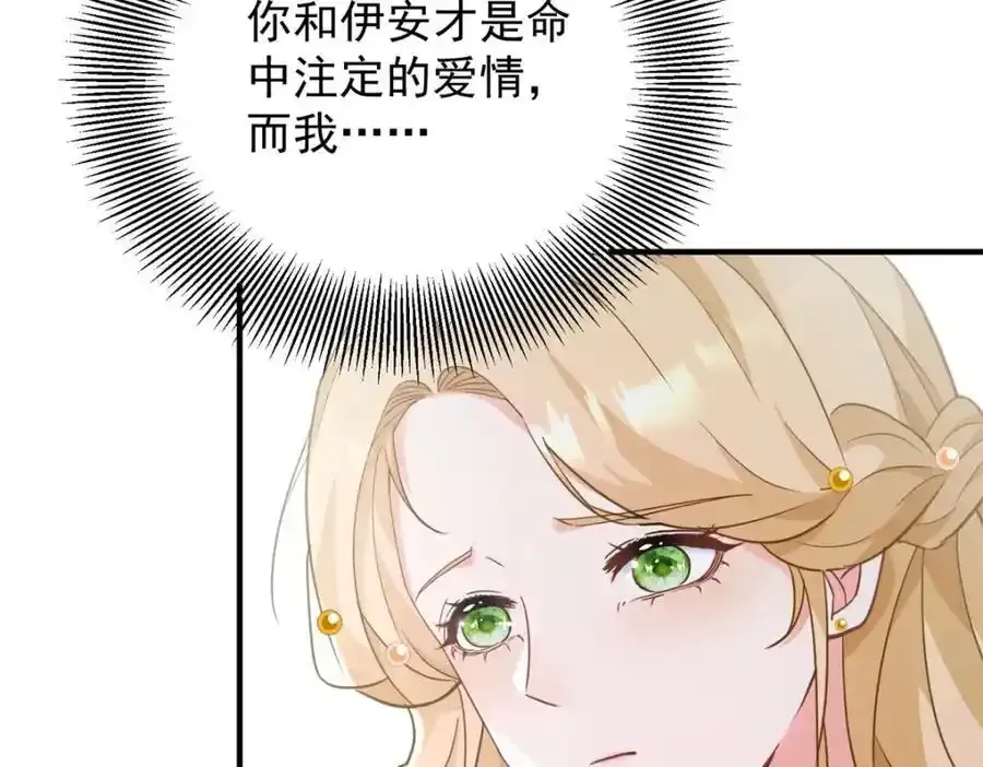 第39话 虚假的过往 第56页