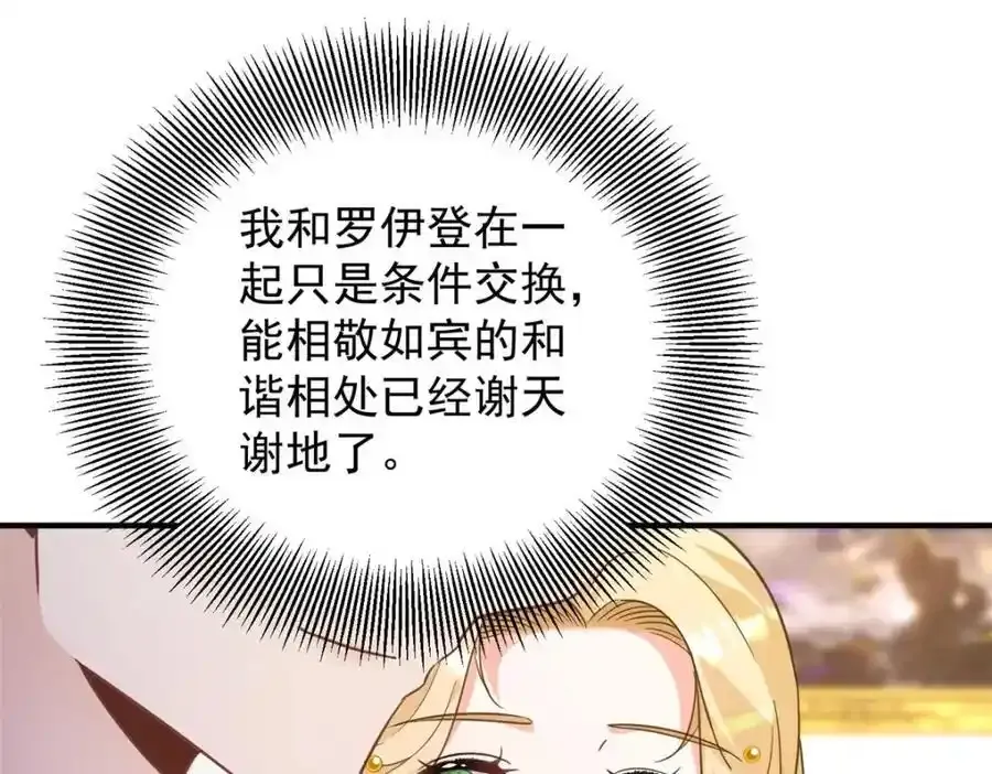 第39话 虚假的过往 第59页
