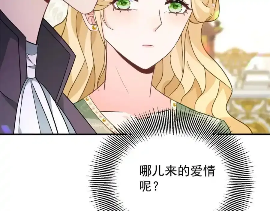 第39话 虚假的过往 第60页