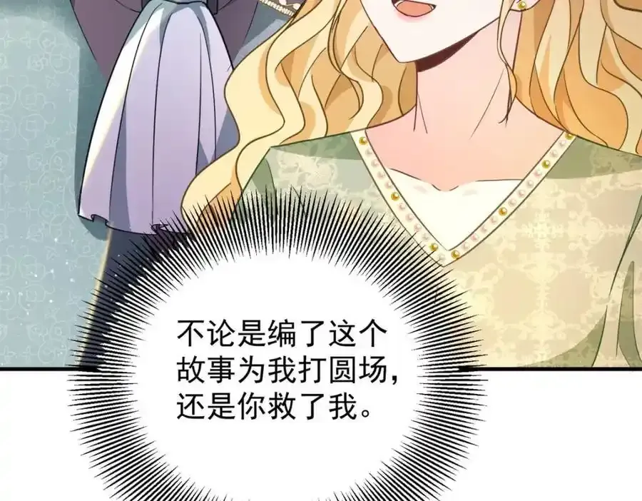 第39话 虚假的过往 第63页