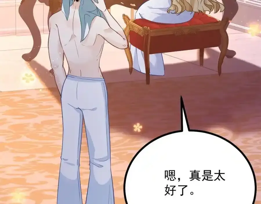 第39话 虚假的过往 第69页