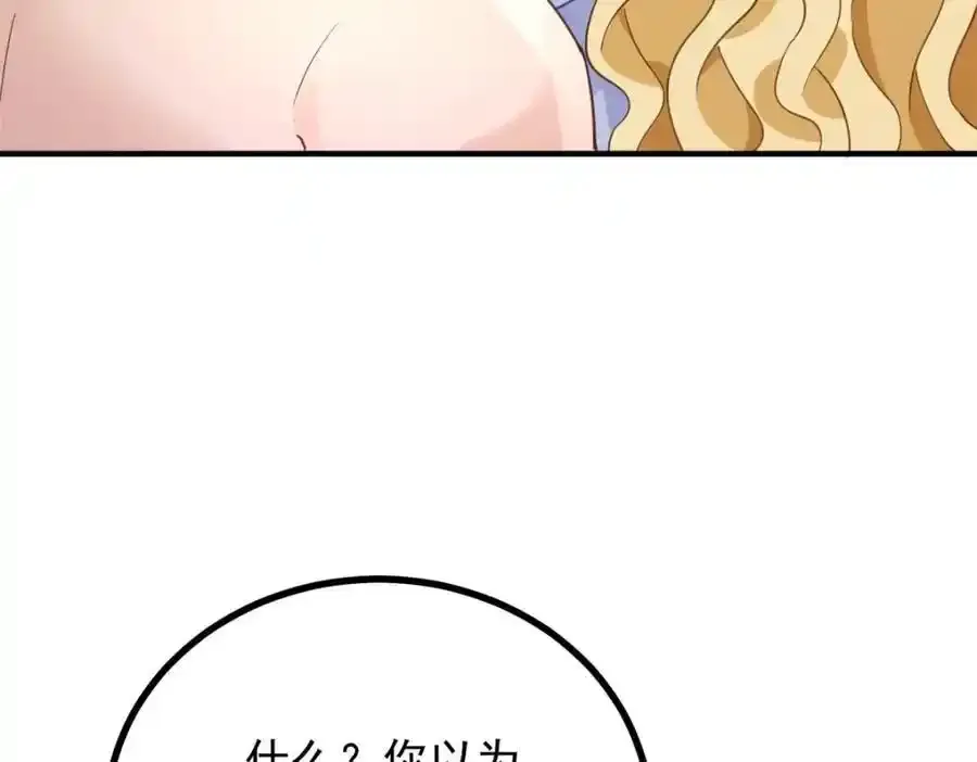 第39话 虚假的过往 第77页