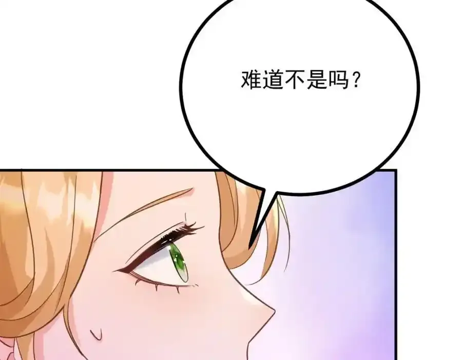 第39话 虚假的过往 第80页