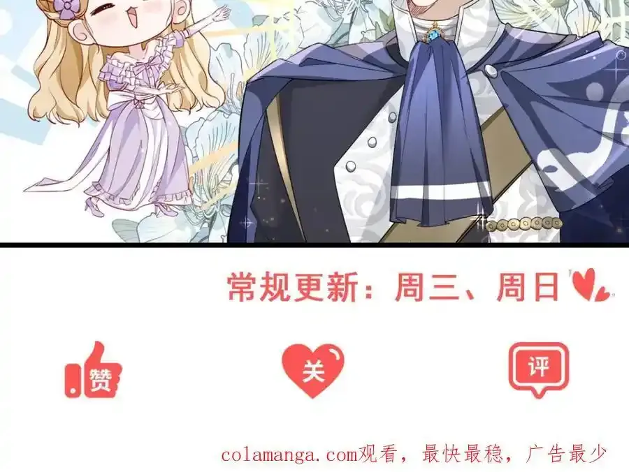 第39话 虚假的过往 第84页