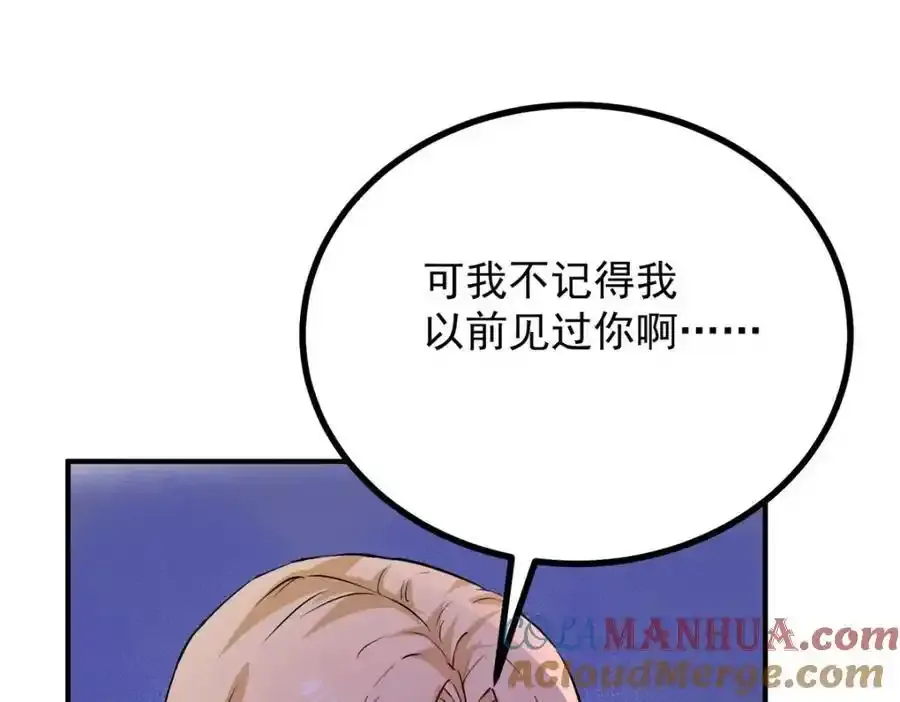 第40话 独自出发 第4页