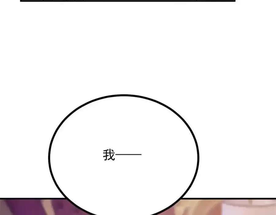 第40话 独自出发 第6页