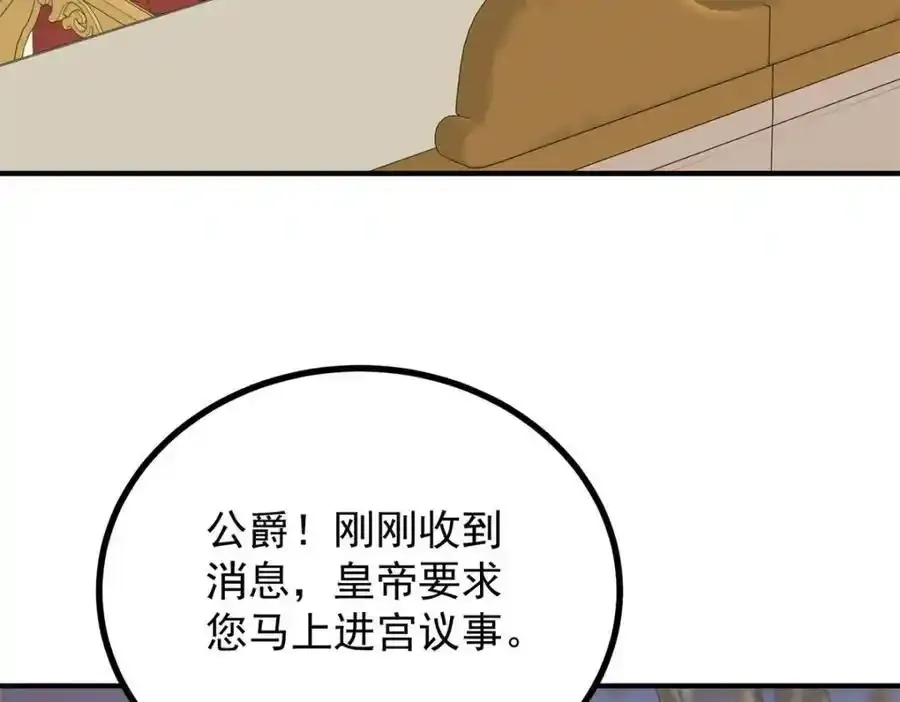 第40话 独自出发 第9页