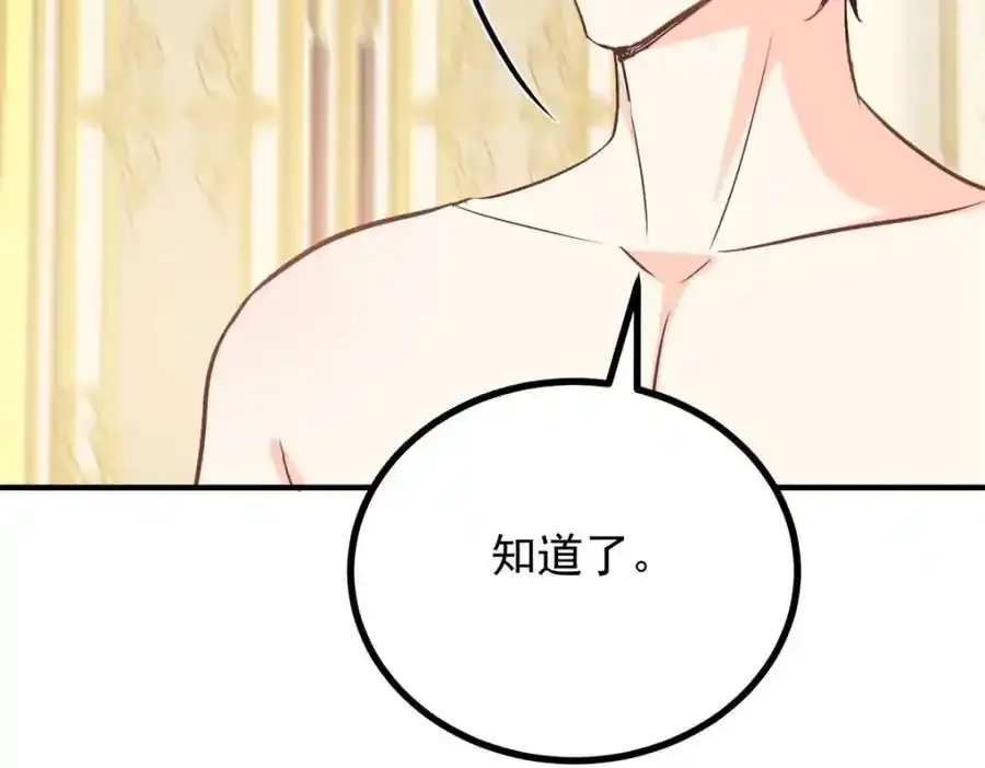 第40话 独自出发 第11页
