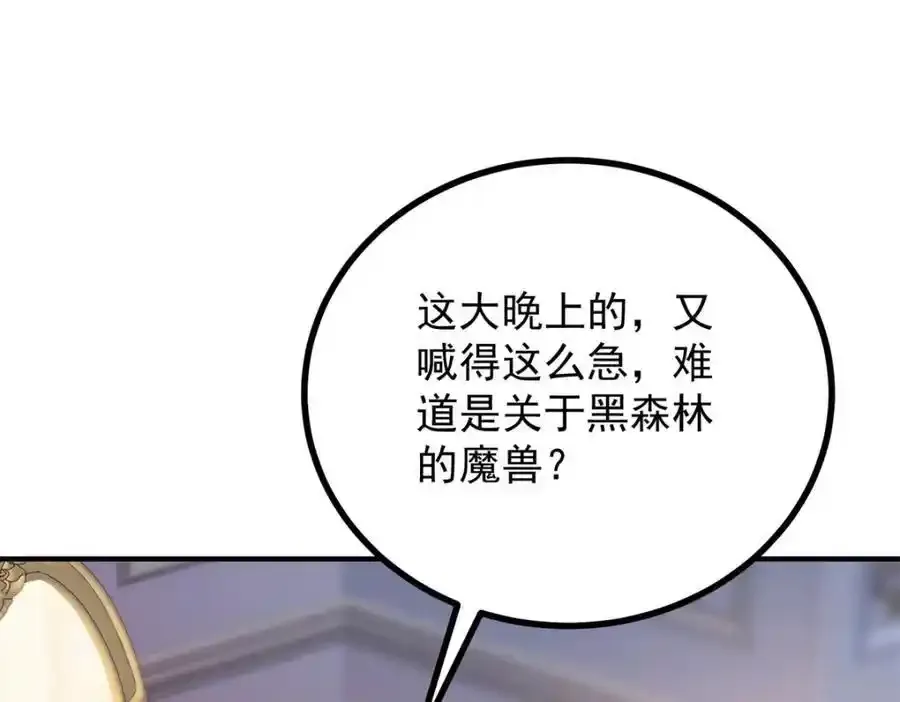 第40话 独自出发 第12页