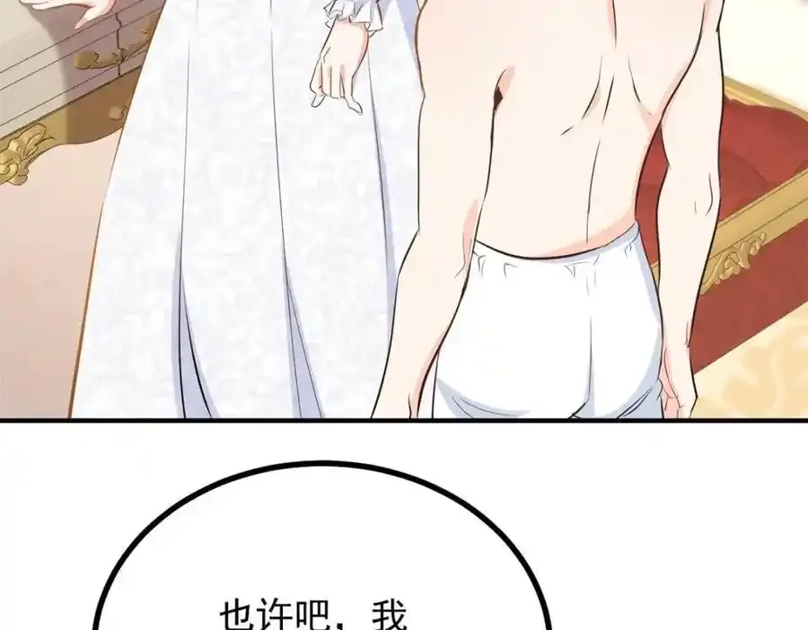 第40话 独自出发 第14页