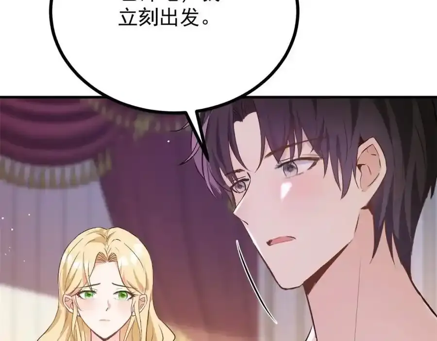 第40话 独自出发 第15页