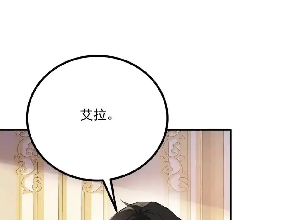 第40话 独自出发 第17页