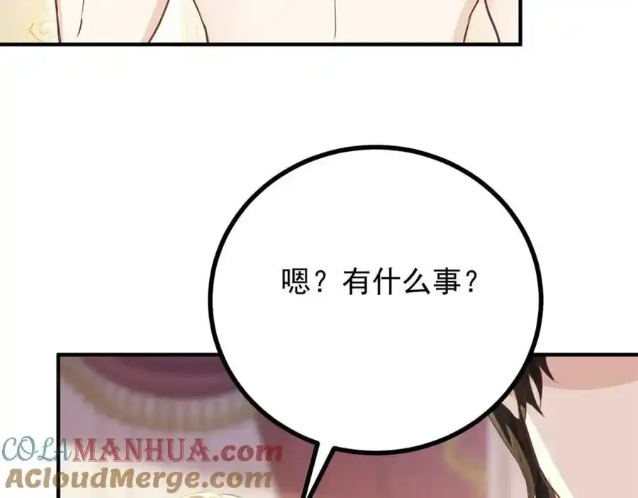 第40话 独自出发 第19页