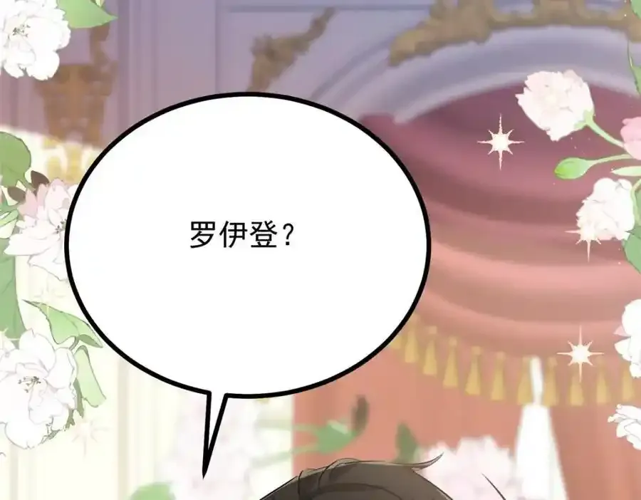 第40话 独自出发 第24页