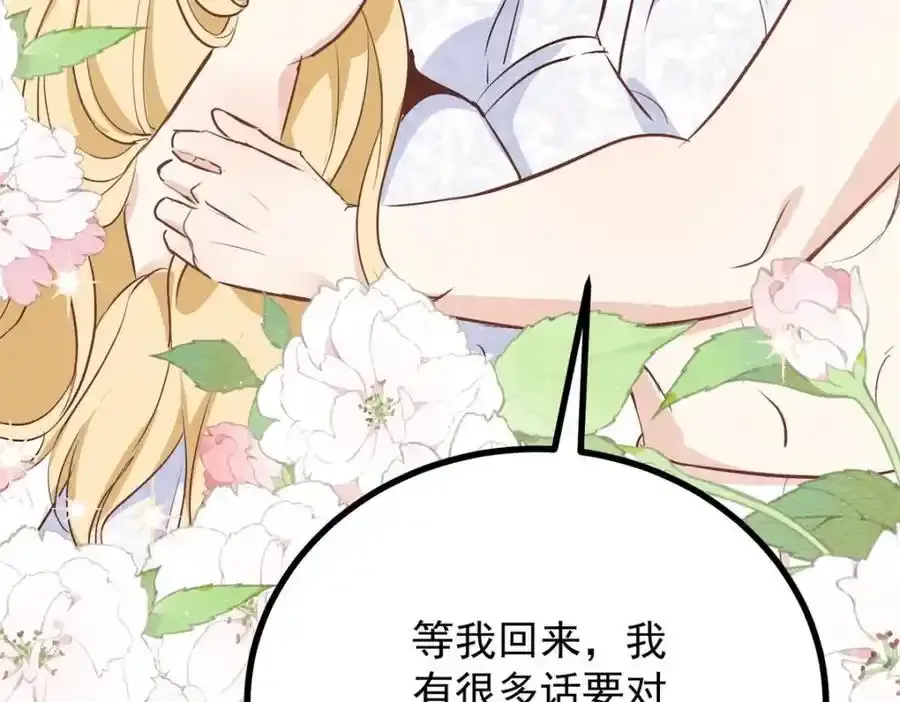 第40话 独自出发 第26页