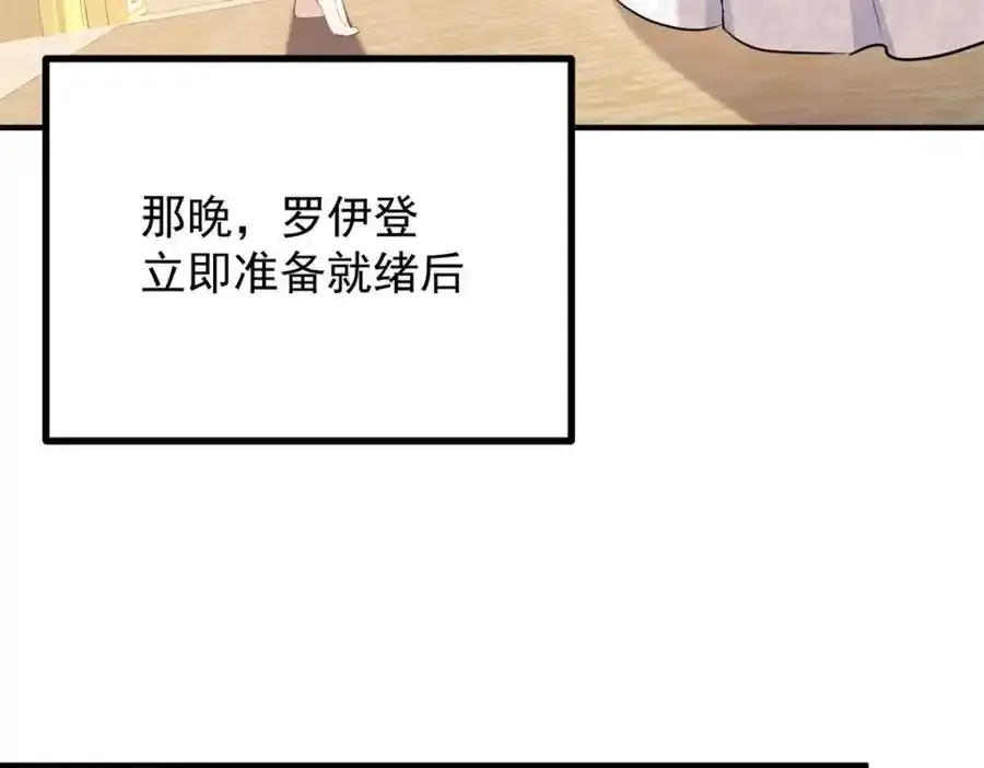 第40话 独自出发 第32页