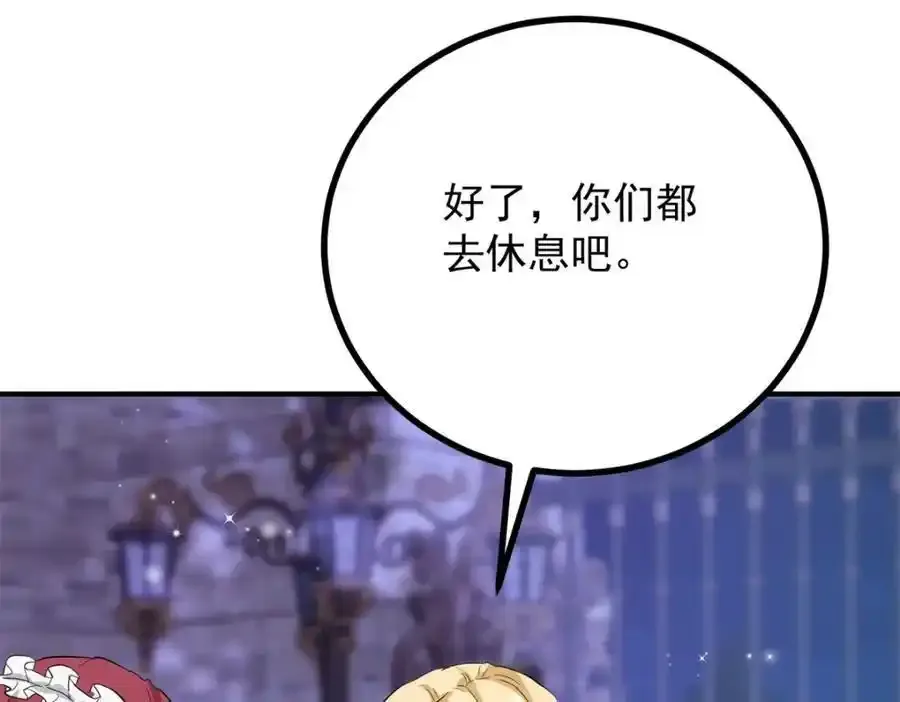 第40话 独自出发 第36页