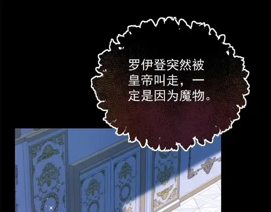 第40话 独自出发 第39页