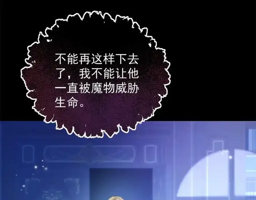 第40话 独自出发 第41页