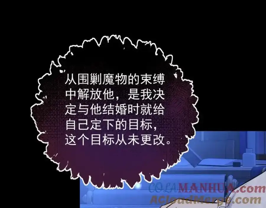 第40话 独自出发 第43页