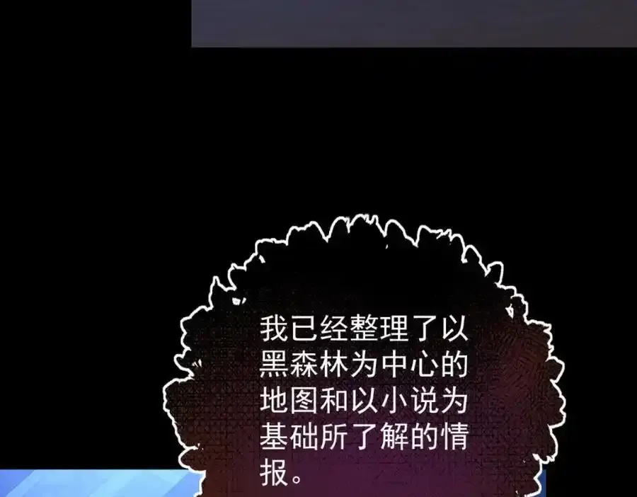 第40话 独自出发 第45页