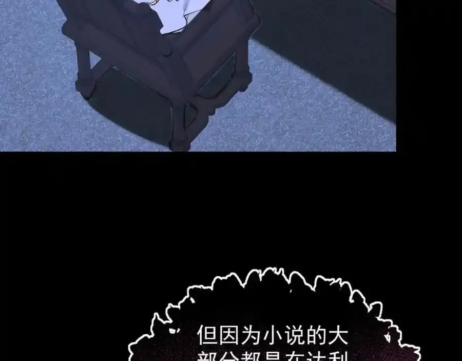 第40话 独自出发 第47页
