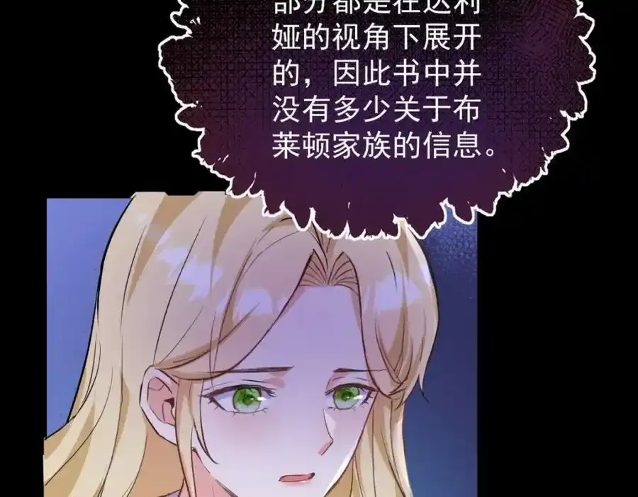 第40话 独自出发 第48页