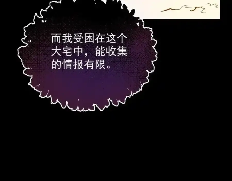 第40话 独自出发 第51页