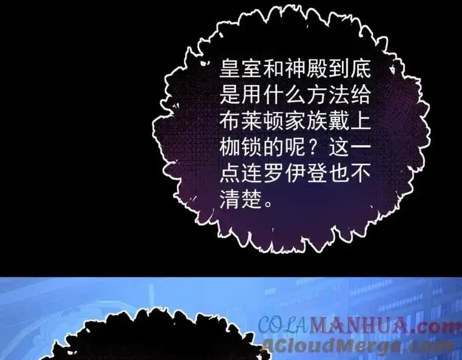 第40话 独自出发 第52页