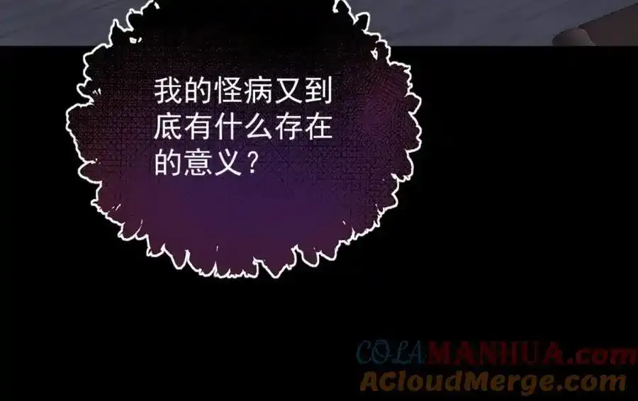 第40话 独自出发 第55页