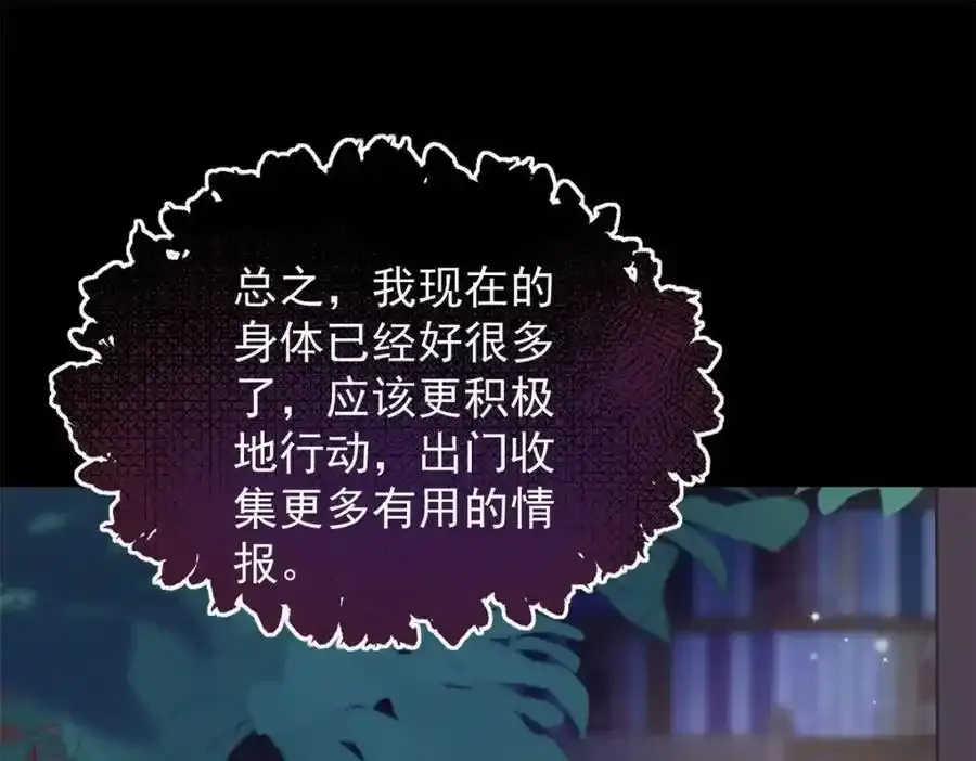 第40话 独自出发 第56页