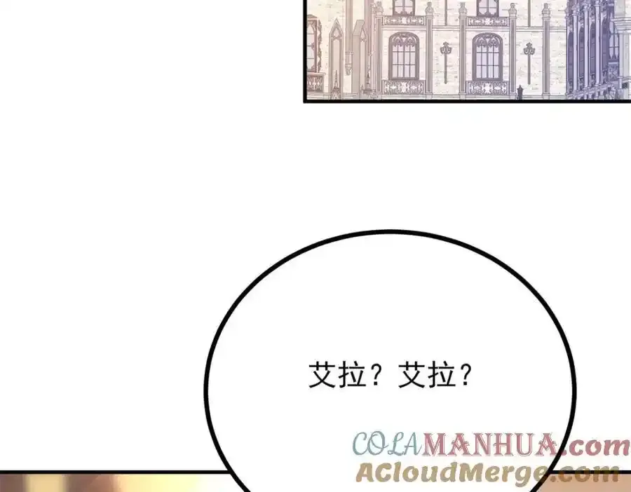 第40话 独自出发 第61页