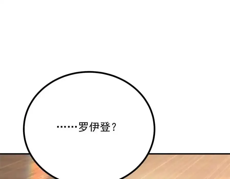 第40话 独自出发 第63页