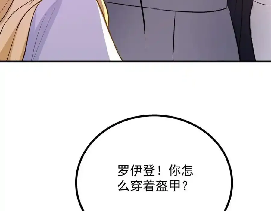 第40话 独自出发 第66页