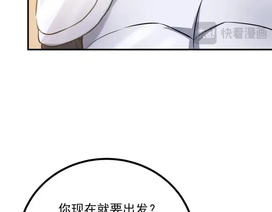 第40话 独自出发 第71页