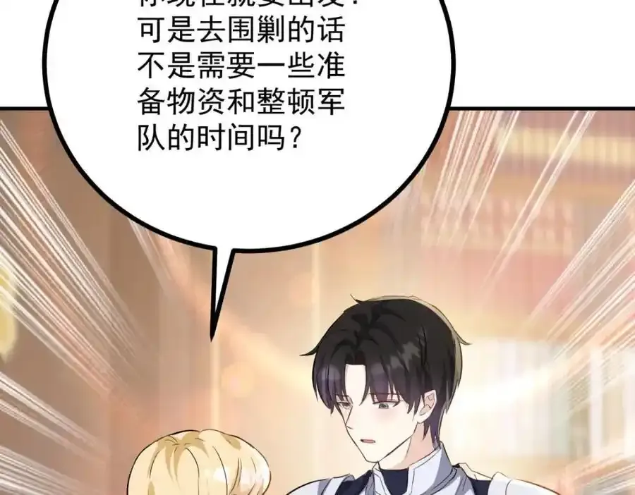 第40话 独自出发 第72页