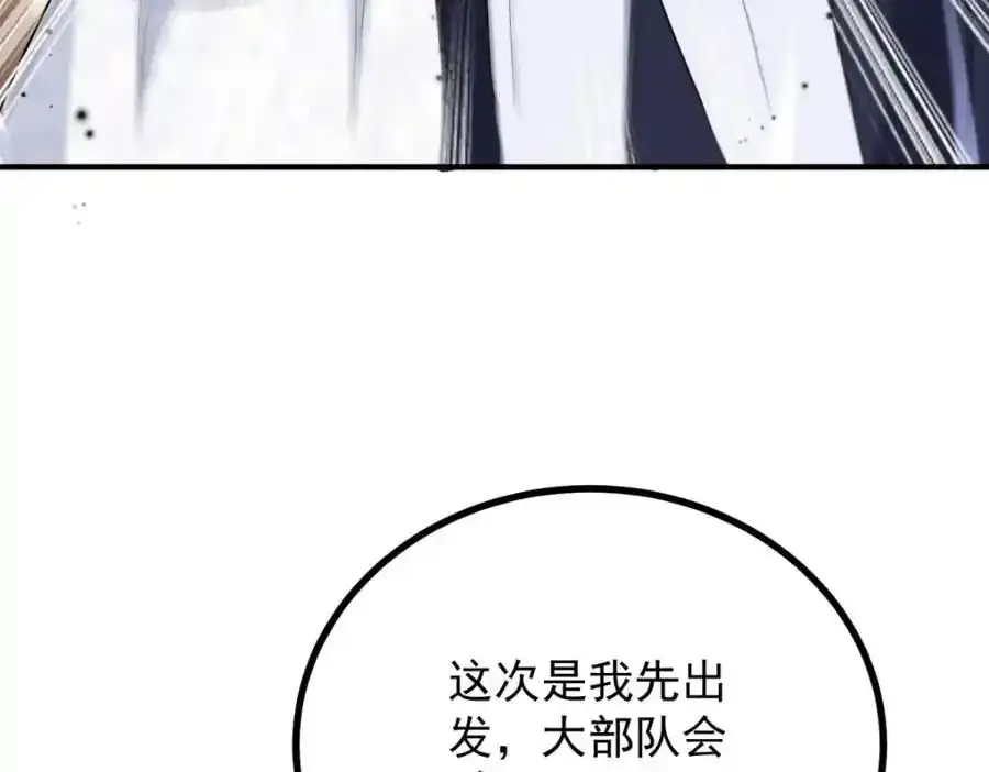 第40话 独自出发 第74页
