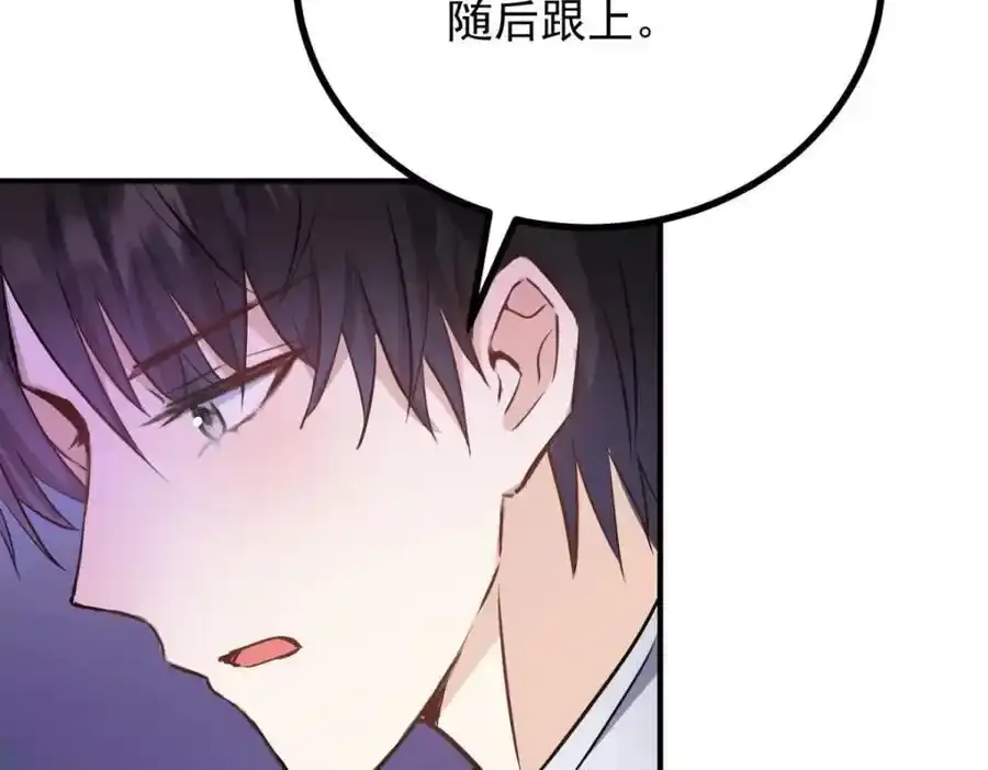 第40话 独自出发 第75页