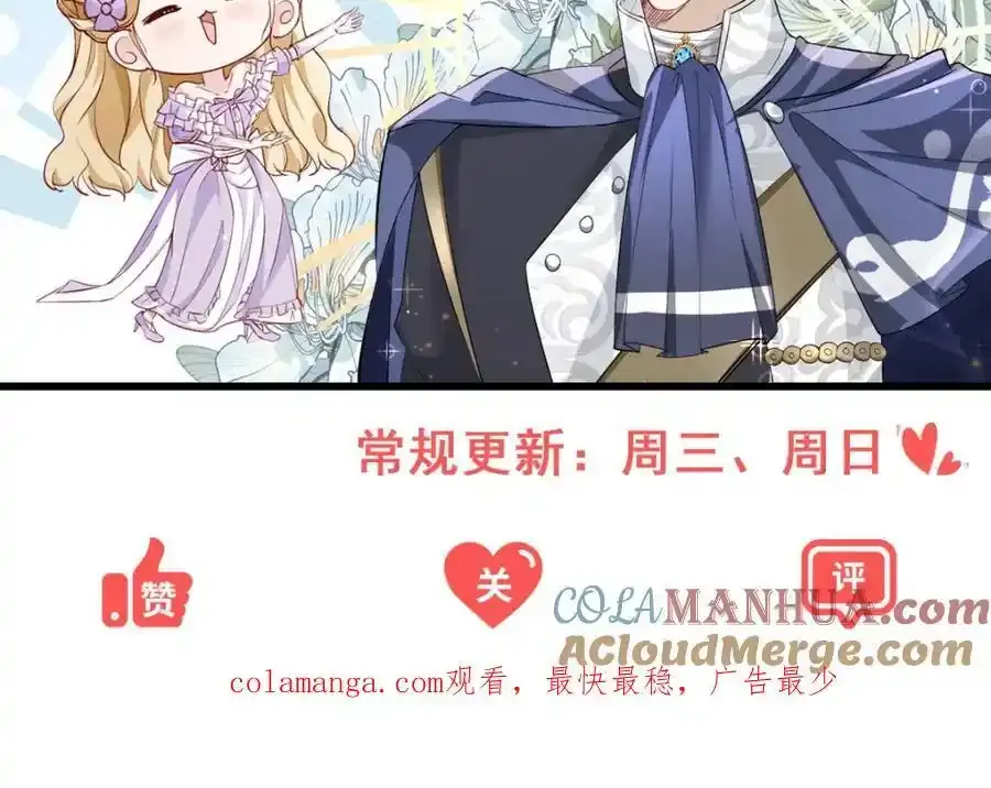 第40话 独自出发 第82页