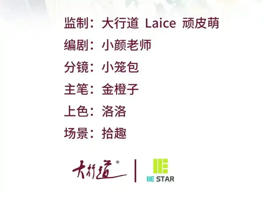 第41话 依依不舍 第3页